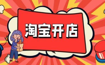 开店铺心得体会7篇