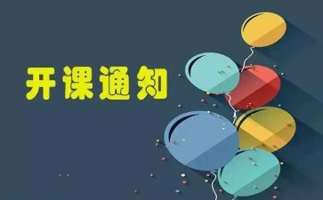 语文公开课的心得体会参考5篇