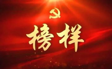 时代下的楷模的演讲稿8篇