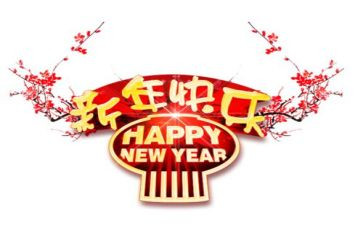 领导开年讲话稿8篇
