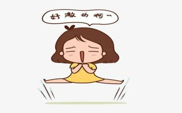 开心的作文600字优秀5篇