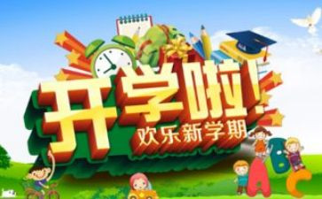 新生开学演讲稿精选7篇