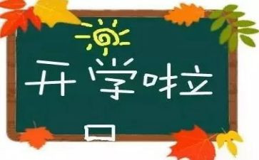 开学第一课2023观后感6篇