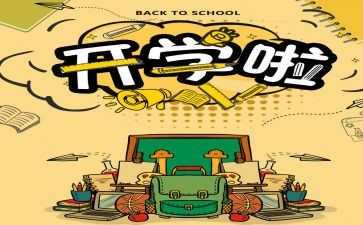 开学第一课2023观后感优秀7篇