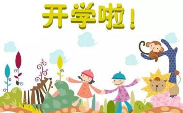 开学第一课读后感2023年600字6篇