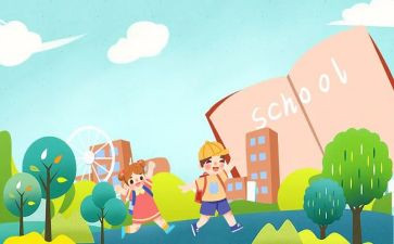 开学季的小学生作文优质5篇