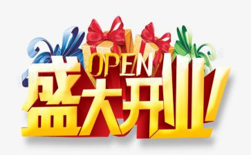 开业奶茶店活动方案5篇