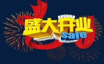 酒店开业庆典上的讲话稿6篇
