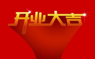 黑坑开业活动方案优质7篇