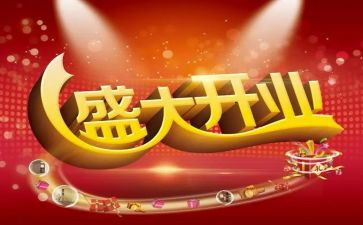 湘菜开业活动策划8篇