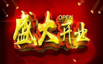 湘菜开业活动策划推荐6篇