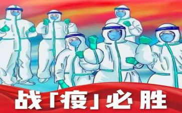 抗击疫情的小学生作文400字7篇