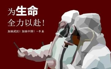 抗疫的作文优质5篇