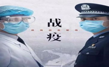 2024年抗疫个人总结5篇
