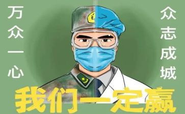 护士抗疫的心得体会8篇