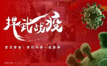 2024年抗疫情心得5篇