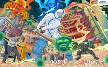 抗疫演讲稿最新8篇