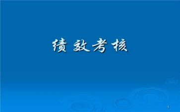 考评人员工作总结8篇
