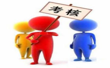 考评总结报告6篇