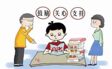 考前演讲稿7篇