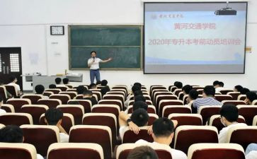 考前动员演讲稿5篇
