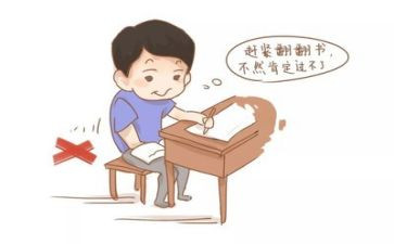 考试前的我作文参考5篇