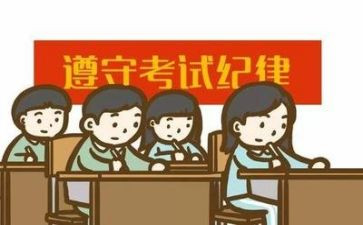 关于考试周的作文优质7篇
