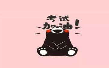 考试后的反思作文300字8篇