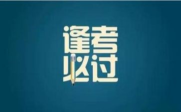 考试反思的我作文精选6篇