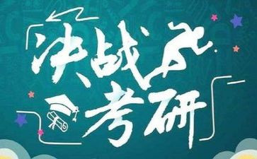 考研历程心得体会7篇