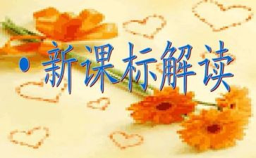 英语课标培训的心得体会5篇