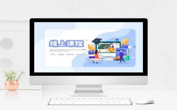 全课程读后感7篇