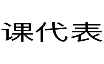 学生课代表的发言稿范文优质8篇