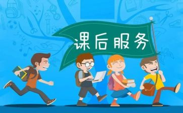 课后的心得7篇