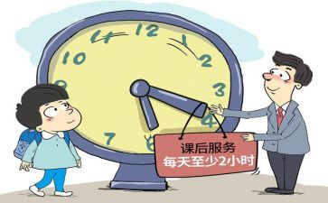 学生课后活动方案6篇