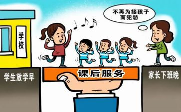 课后的心得参考7篇
