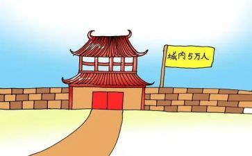 200空城计的读后感6篇
