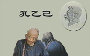 《孔乙己》的读后感600字优秀6篇