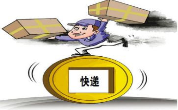 快递作文5篇