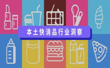 快消品2024的工作总结8篇