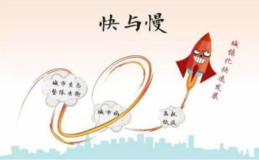 中国的快与慢作文通用5篇