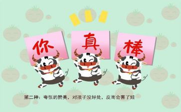夸夸我_____作文优质6篇