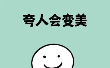 快夸夸我自己作文优秀8篇