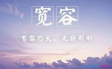 宽容的作文范文5篇