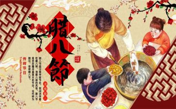 熬腊八粥的作文最新8篇