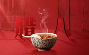 腊八粥的作文精选6篇