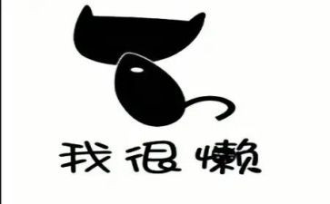 描写小狗懒的作文最新5篇