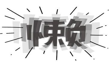 我的懒姐姐作文模板6篇