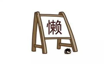 我的懒姐姐作文400字7篇