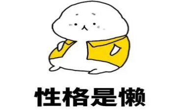 懒经济学读后感6篇